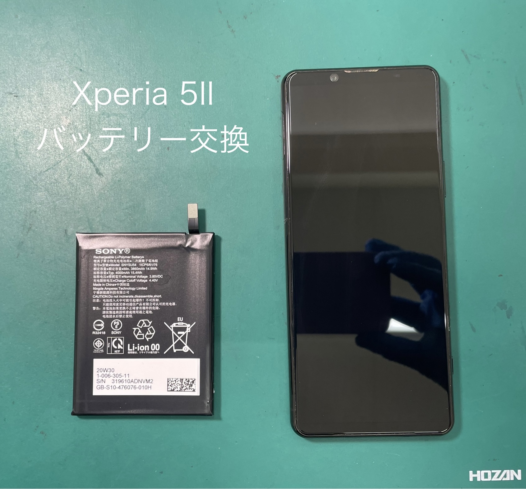 Xperia5Ⅱ(エクスペリア )/SO-52A/SOC02のバッテリー交換はスマホ修理工房ジョイフル本田宇都宮店へ!